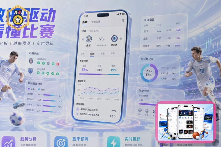 移动观赛体验奖